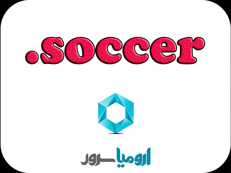 soccer--ثبت-دامنه