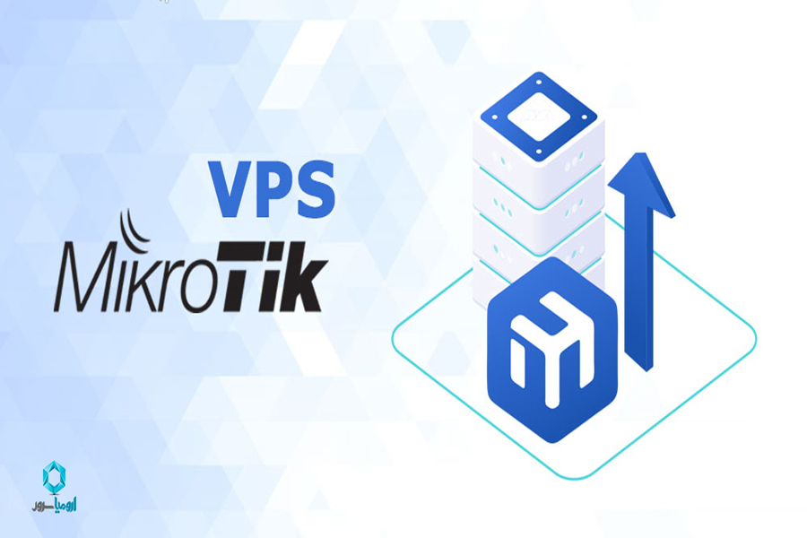 سرور مجازی میکروتیک ایران