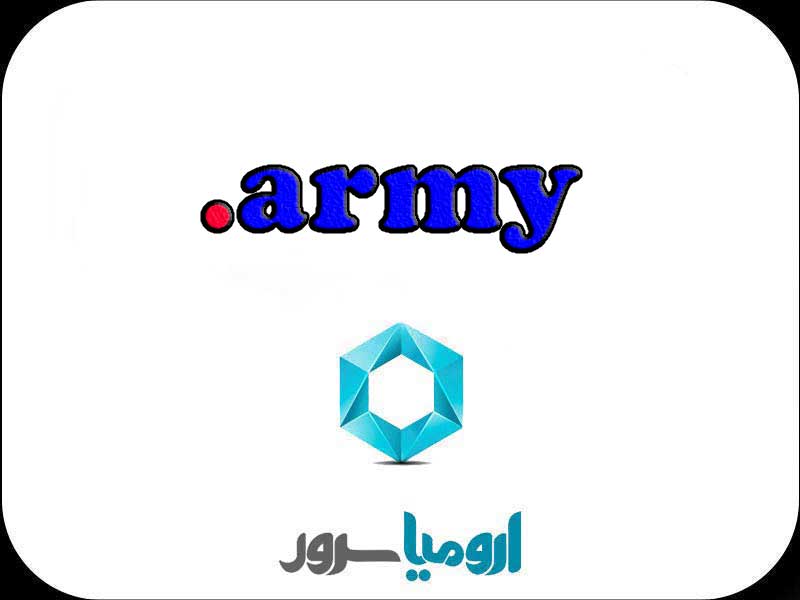 army-ثبت-دامنه
