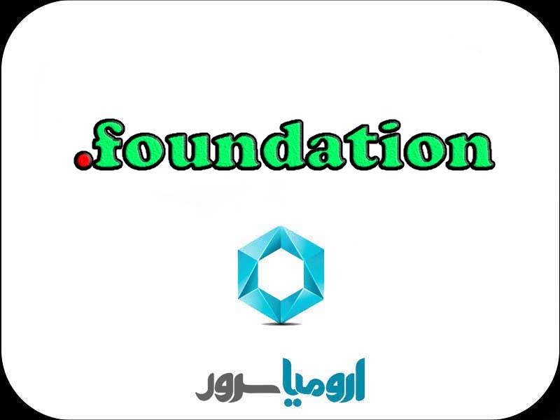 ثبت-دامنه-foundation
