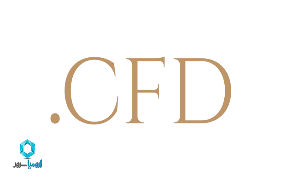 ثبت دامنه cfd.