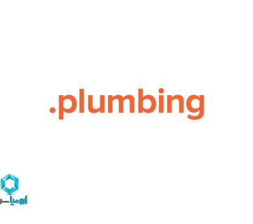 ثبت دامنه plumbing