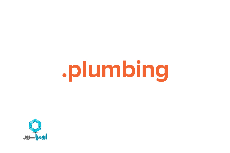 ثبت دامنه plumbing