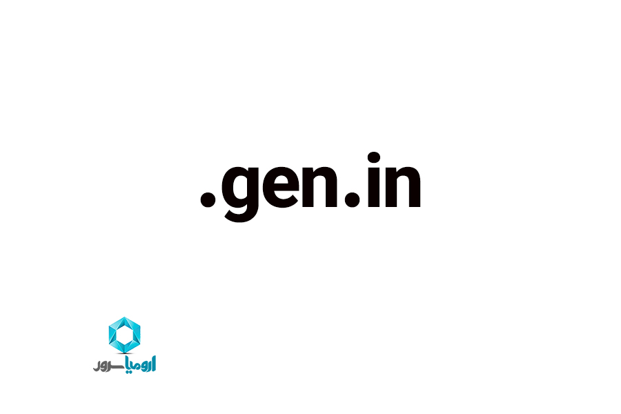 ثبت دامنه gen.in