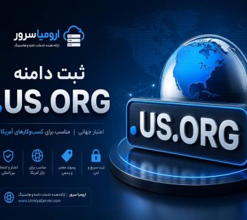 ثبت دامنه .us.org و فروش دامین us.org توسط ارومیا سرور