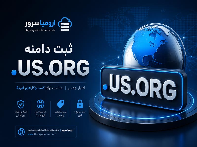 ثبت دامنه .us.org و فروش دامین us.org توسط ارومیا سرور