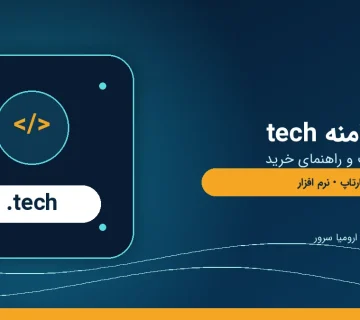 راهنمای ثبت دامنه tech برای کسب و کارهای فناوری